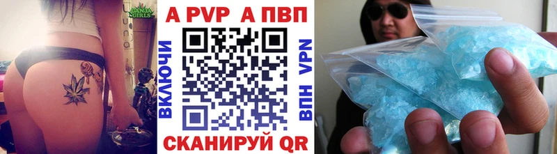 A PVP кристаллы  наркота  Надым 