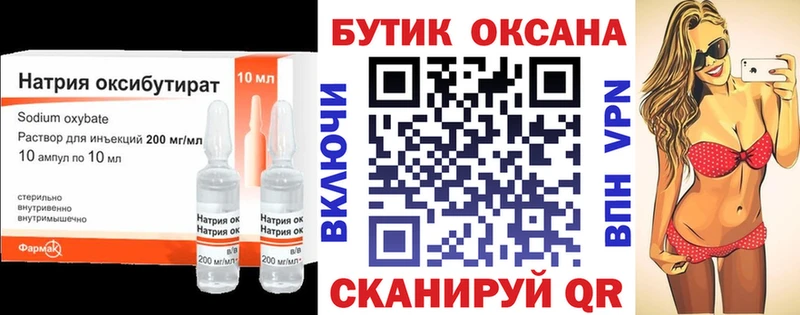 мега как войти  Надым  Бутират GHB 