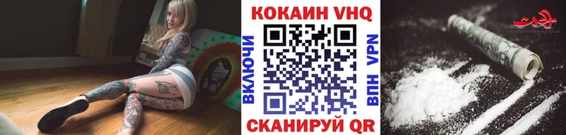 КОКАИН VHQ  дарк нет состав  Надым 