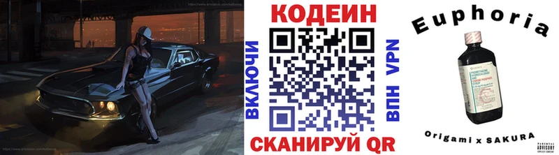Кодеин Purple Drank  Надым 