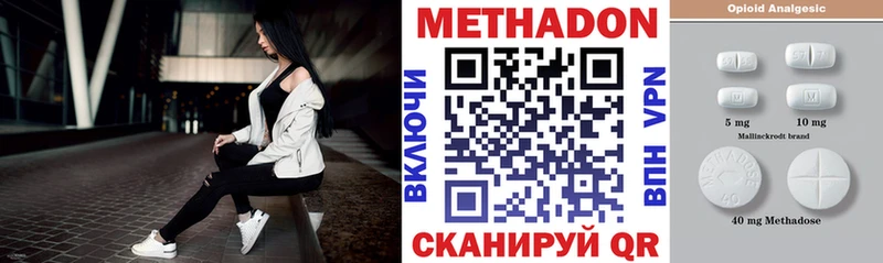 Метадон methadone  мега ТОР  дарк нет клад  Надым 